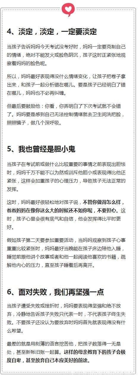 心理学家：孩子是否出色，跟母亲的性格有很大关系！当妈妈的必须要看看