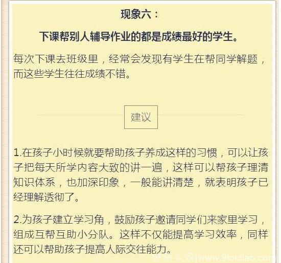 清华老教授吐真言：凡出现这6种现象的孩子，必定是差生！建议家长们都看看