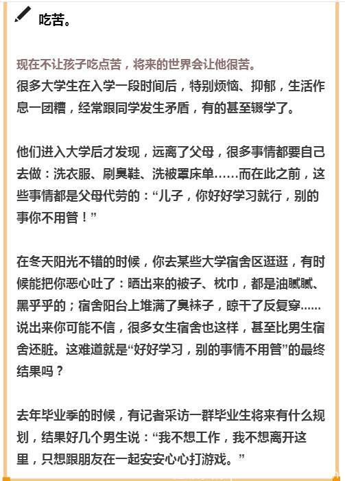 教育专家：喂孩子常“吃”这3样东西，将来情商智商是同龄孩子的3倍！