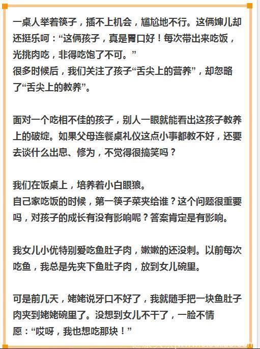 教育专家：喂孩子常“吃”这3样东西，将来情商智商是同龄孩子的3倍！