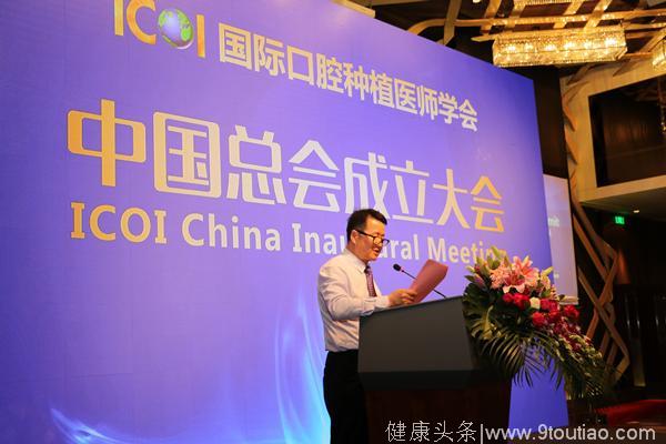 特区报：深圳麦芽口腔承办召开 ICOI国际口腔种植“奥林匹克”盛会