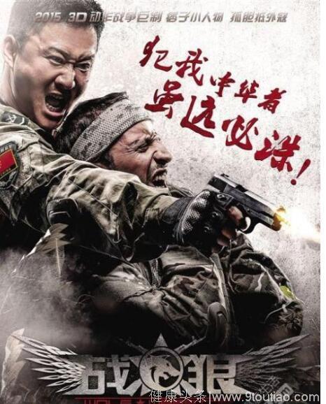 硬汉吴京的《战狼2》创造了国外电影的多个首次，而吴京的肌肉照片火了健身减肥圈