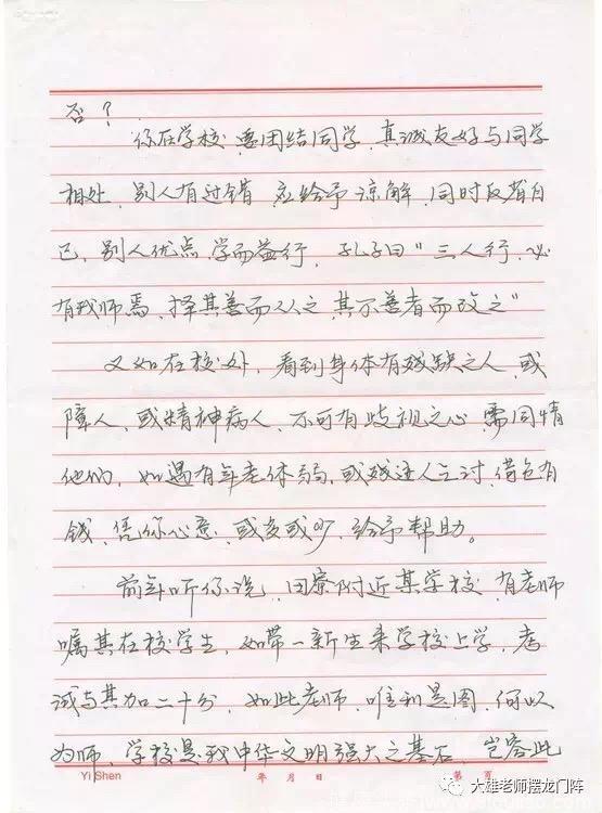 一封农民工父亲给孩子写的信