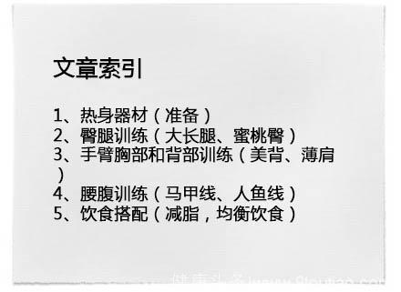 没健过身的女生去健身之前要做哪些准备？健身房里哪些器材比较适合女生？