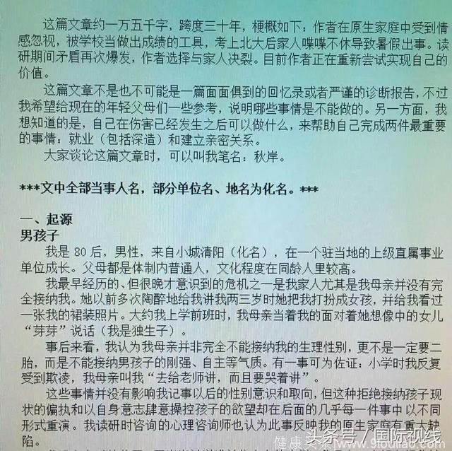 北大毕业生控诉父母：中国式家庭教育的悲哀