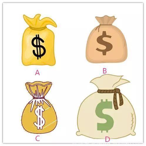 心理测试：你会选哪一个钱袋，测你今年会发财吗