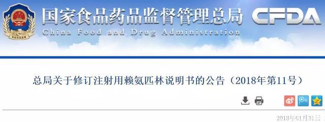 CFDA：有流感样症状儿童禁用赖氨匹林、16岁以下儿童慎用！