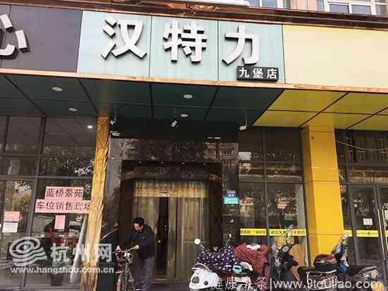 杭州一健身房突然关门 有人会员卡里充了两万多
