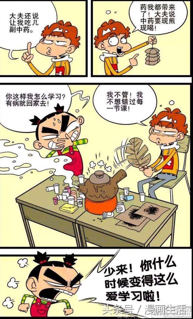 阿衰：阿衰吃中药拔罐，熏得大脸妹做出了这样的反应