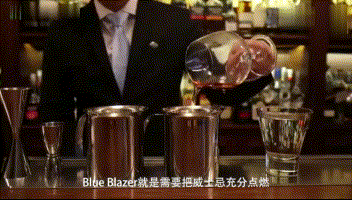 可以治疗感冒的蓝色火焰鸡尾酒！