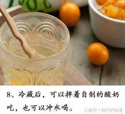 蜜汁小金桔——清肺平喘抗感冒的做法！