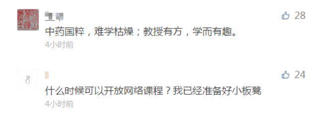 炼丹、泡脚、治脱发！浙大教授开的这门课超炫，网友：送我去养生