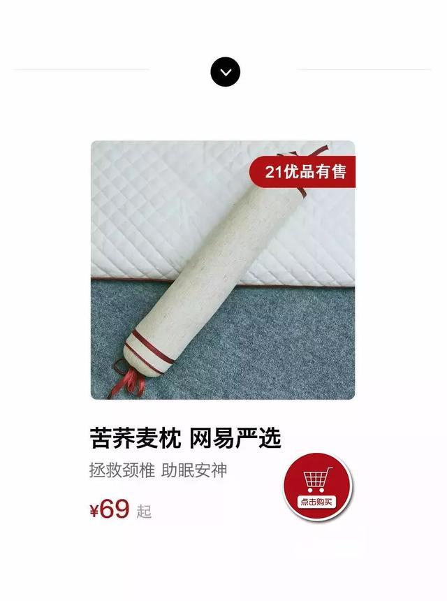 颈椎不好？枕这个试试