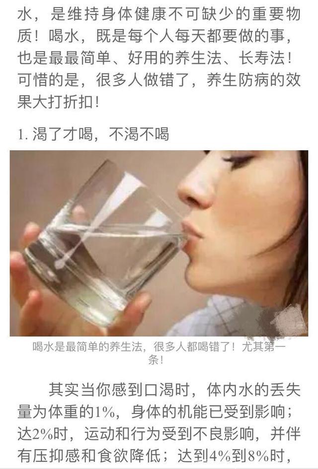 喝水是最简单的养生法，喝好了能治病，喝不好会致病