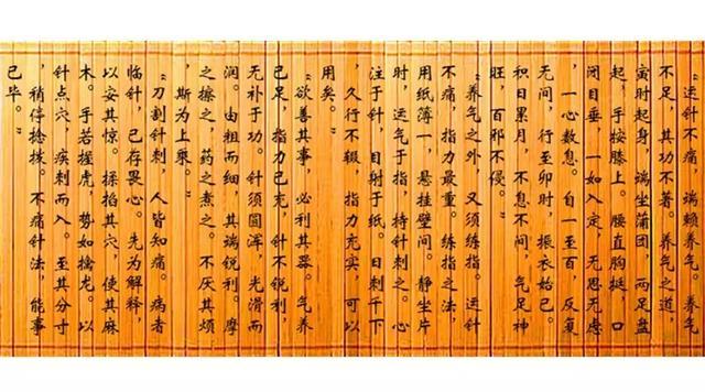 澄江针灸学派创始人承淡安先生的“运针不痛心法”