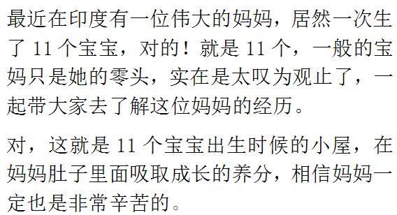 怀孕不容易？这位孕妇一次生下11个宝宝，创造医院的奇迹！