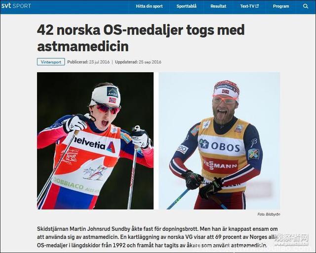 参加个冬奥会，挪威带了6000剂哮喘药...