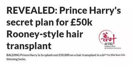 哈里王子考虑植发去了？那些普通门店治不好的脱发应该怎么办？