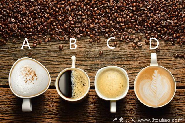 超准心理测试：四杯咖啡选一杯，测出你人生最大的缺憾！
