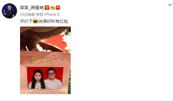 LOL孙亚龙晒结婚证，网友送祝福：百年好合，永不脱发！