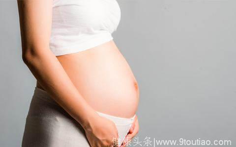 孕妈妈不可忽视这四种情况，它们预示着胎儿可能有危险