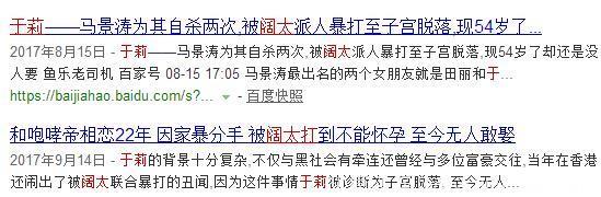 邀月宫主：马景涛为她2次自杀，当小三被打到子宫脱落