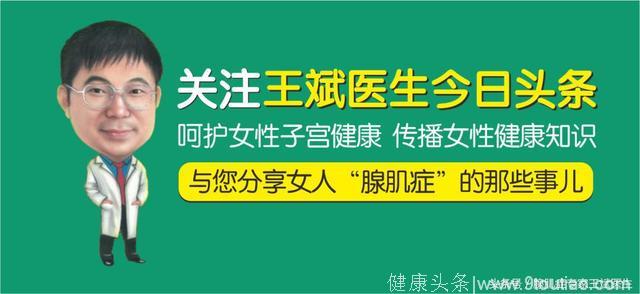 患上子宫腺肌症，每经期口服“20粒“止痛药”，你能想象吗？