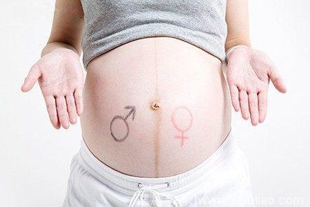 怀孕这几种方法能判断出孩子性别