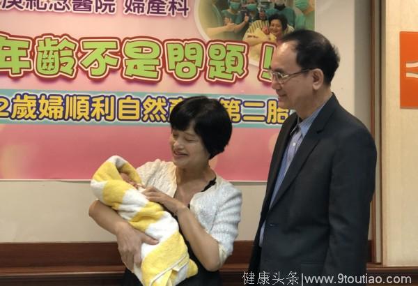 62岁还能顺产生男孩：中国台湾1孕妇又创高龄产妇记录！