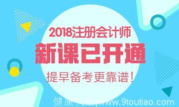 注册会计师如何备考？8个tips教你高效时间管理