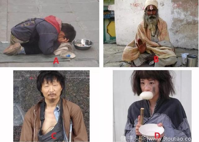 心理测试：你觉得哪个乞丐最可怜，测你内心世界怎样
