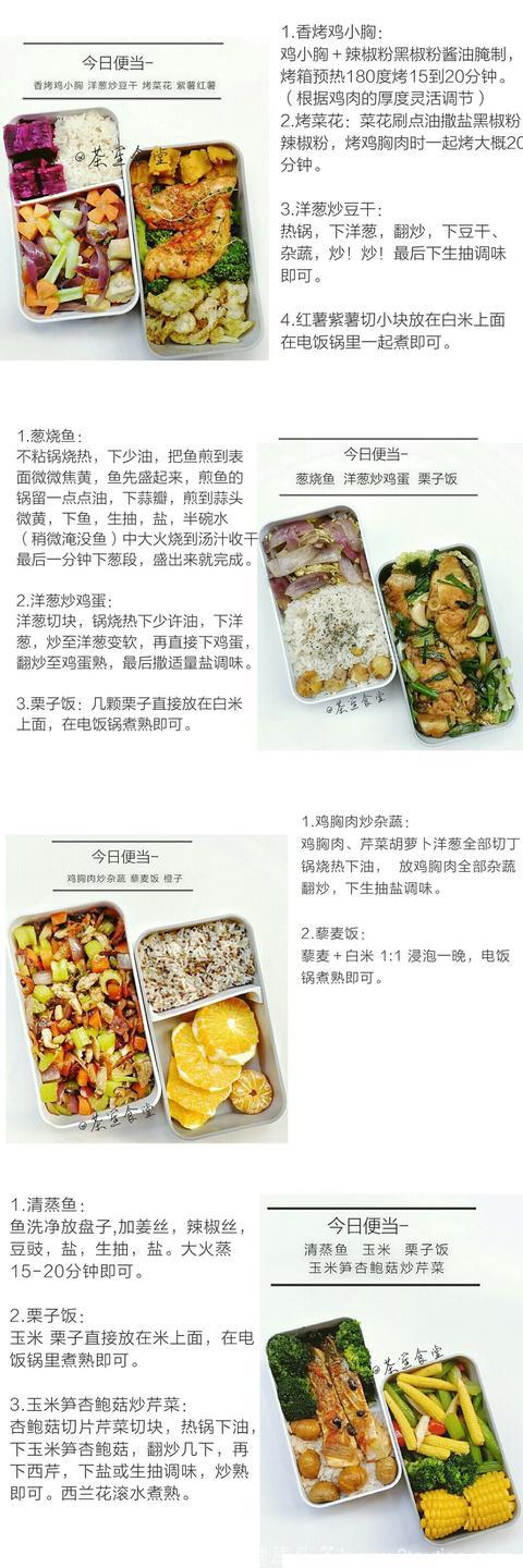 1200+份减脂瘦身餐最新食谱（海量图建议WIFI下阅读，土豪随意）