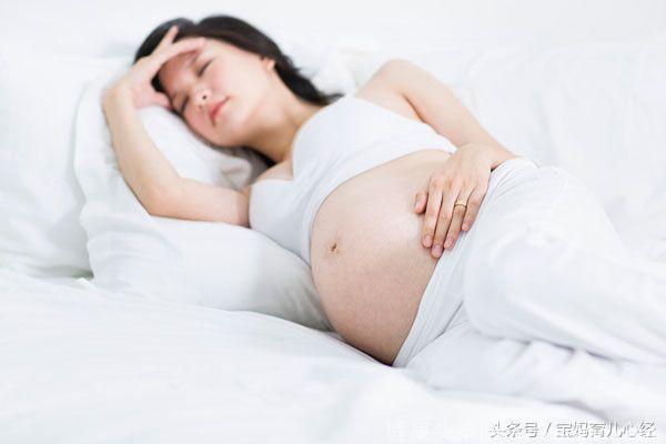 孕晚期的准妈妈警惕！这些情况可能会导致你早产！