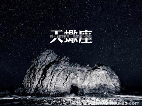 凭什么天蝎座是12星座之王