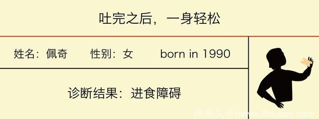 90后体检报告：一边养生，一边慢性自杀