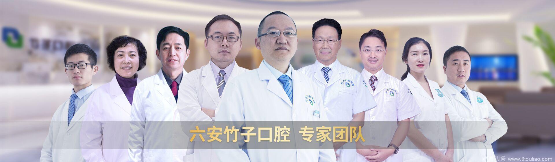 六安竹子口腔医院——技术院长李伟