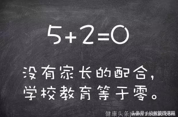 这3个简单的公式，却蕴含着家庭教育的哲理！