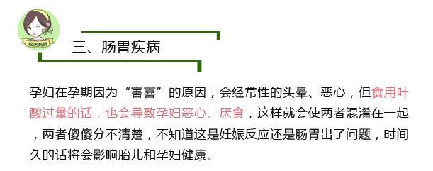 孕期避免出现这5种情况，准妈妈食用叶酸要注意！