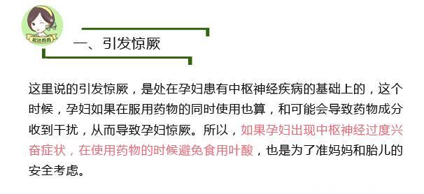 孕期避免出现这5种情况，准妈妈食用叶酸要注意！