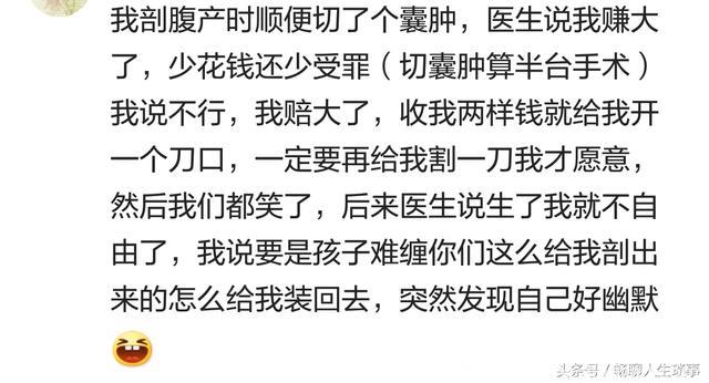 怀孕分娩时你都碰到怎样的医生？暖心:你还年轻我尽力保住你子宫