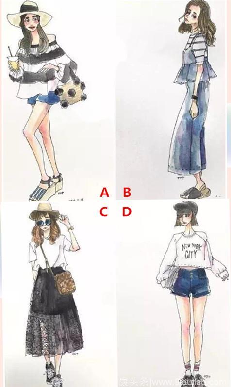 心理测试：你最喜欢哪种穿着搭配？测试你的正桃花何时出现