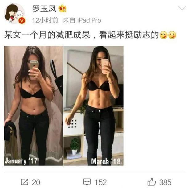 惊讶！袁姗姗刘涛引以为傲的马甲线 凤姐也练出来了！