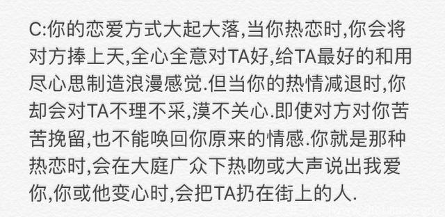 情感测试：想知道你的爱情性格吗？