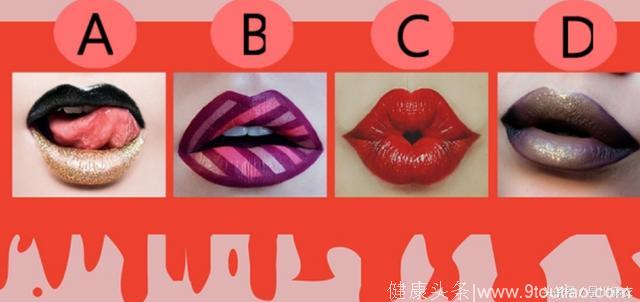 心理测试：选一个嘴唇亲下去，测出你和哪种异性最速配？