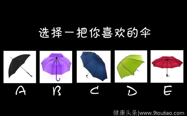 心理测试：选择一把伞，测测哪一类男生最吸引你