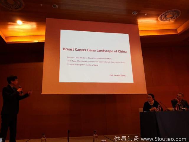 哈医大二院乳腺外科张建国教授在国际乳腺癌会议上发言