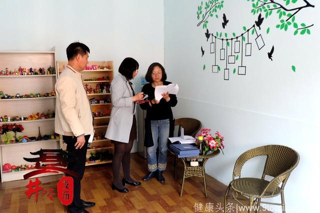 井陉县接受市心理健康教育特色学校创建评估检查