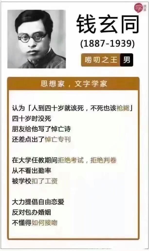 你知道著名文人的hei历史吗？鲁迅先生果然是鲁迅先生，大写的服