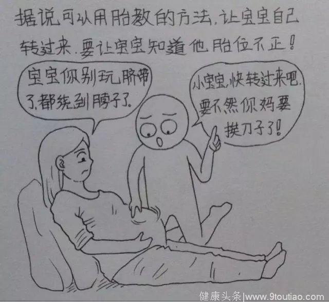 从结婚到怀孕，这个鞍山小伙把老婆日常画成漫画…