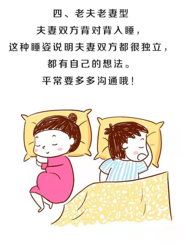 【孕事漫画】看看孕期，妳和老公的睡姿是什么型？